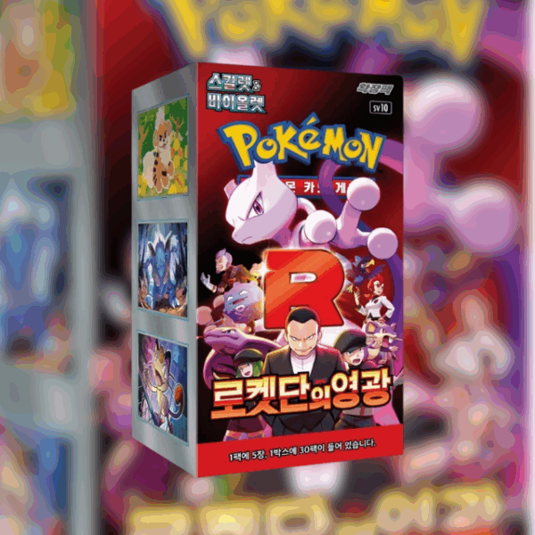 The Glory of Team Rocket Booster Box (Korean)